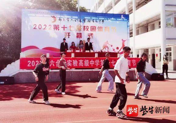 高中运动会可以cos吗_高中运动会串词怎么写_高中校运动会串烧