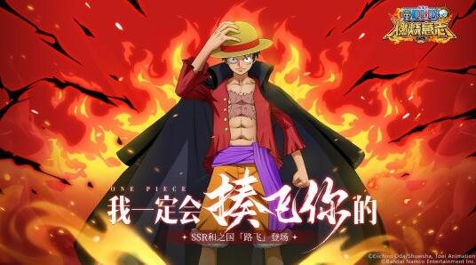 《航海王：燃烧意志》SSR和之国路飞上线！和之国即将开启新篇章